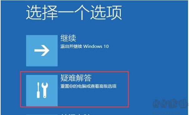 Win10怎么跳过自动修复,Win10取消自动修复方法