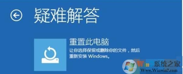 Win10怎么跳过自动修复,Win10取消自动修复方法