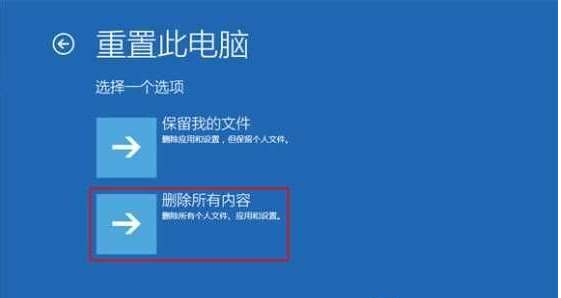 Win10怎么跳过自动修复,Win10取消自动修复方法