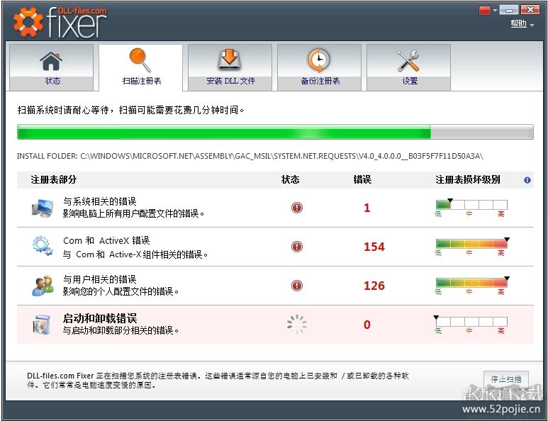 注册表&DLL修复工具FIXER