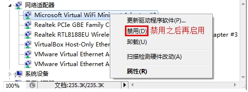 WIFI共享大师2020电脑版