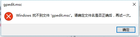 开启Gpedit.msc(组策略)工具