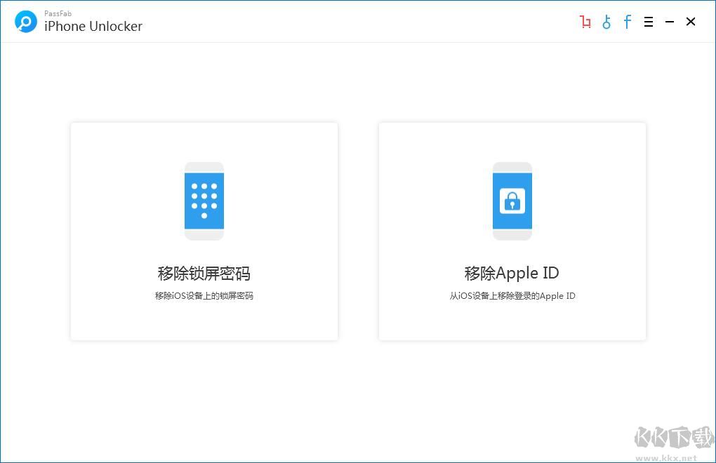 苹果手机解锁神器-PassFab iPhone Unlocker绿色版