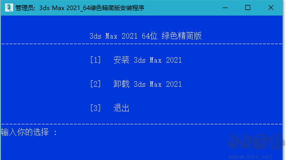 3DS MAX 2021中文免激活绿色精简版
