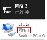 Win10系统网络名称,网络1,网络2,网络3怎么修改？