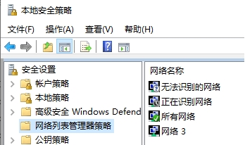 Win10系统网络名称,网络1,网络2,网络3怎么修改？