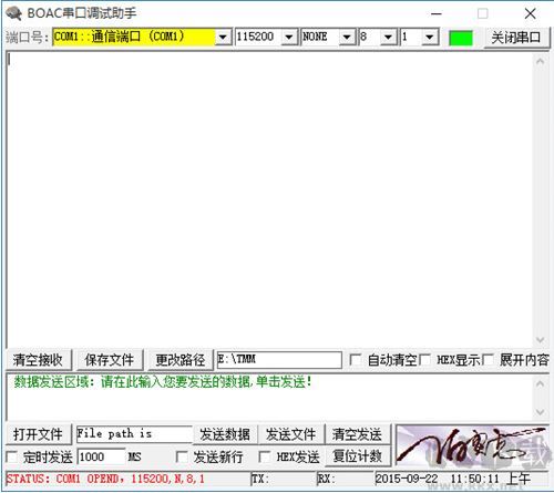 BOAC串口调试助手汉化版