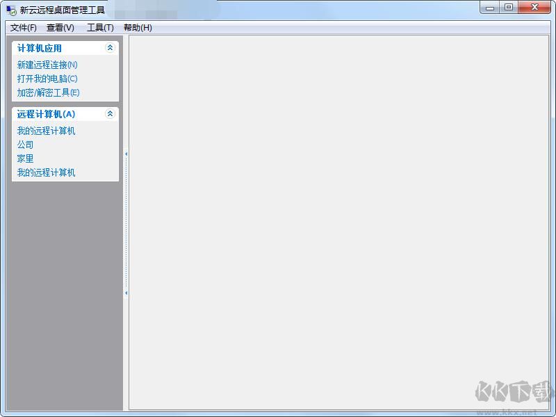 新云远程桌面管理工具