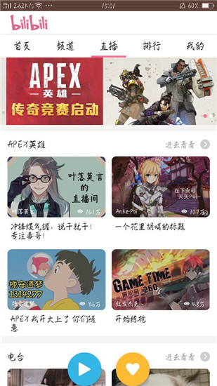 视界家APP