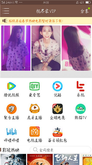 视界家APP