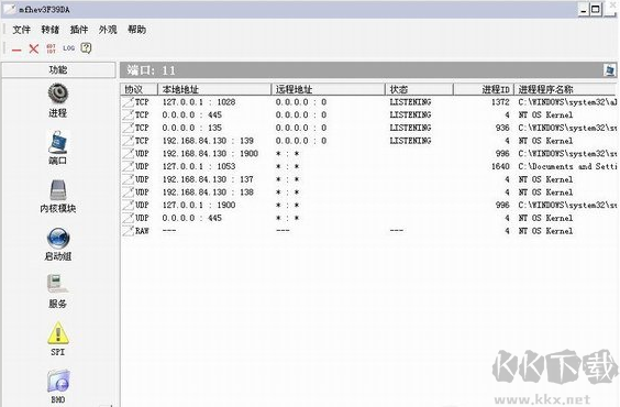 冰刃IceSword