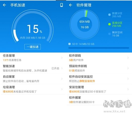 LBE安全大师
