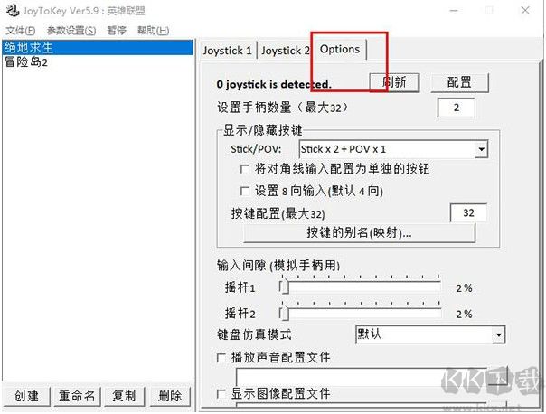 JoyToKey中文版最新下载