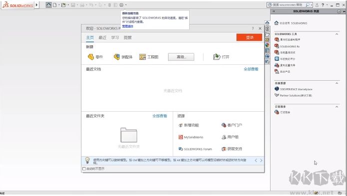 SolidWorks2020破解版