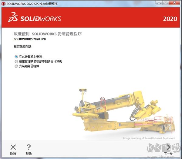 SolidWorks 2020安装+破解教程(附激活文件)