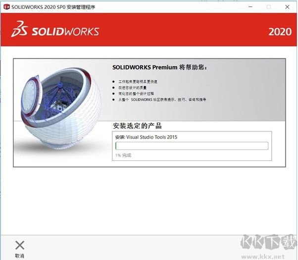 SolidWorks 2020安装+破解教程(附激活文件)