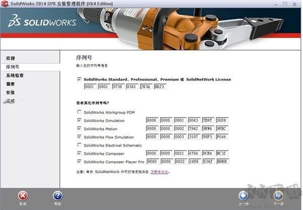 solidworks破解版下载