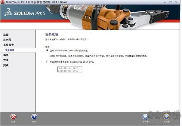 SolidWorks2014