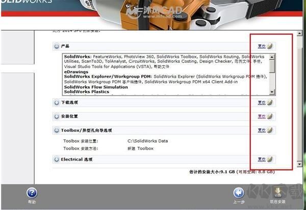 solidworks破解版下载