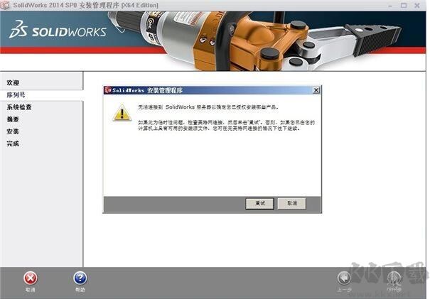 SolidWorks2014