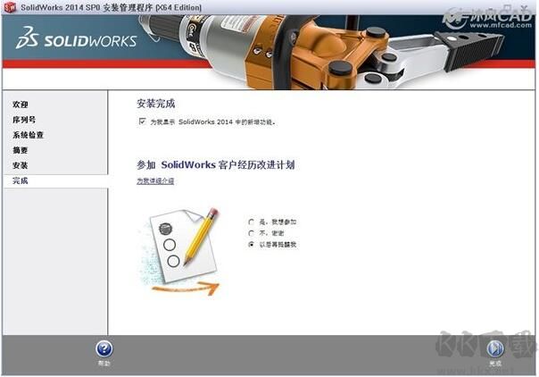 SolidWorks2014