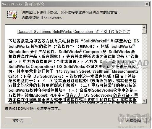 solidworks破解版下载