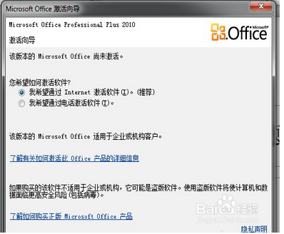 office2010激活码(永久激活Office2010激活密钥)2020年