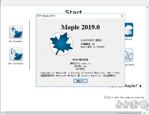 Maple破解版_Maplesoft Maple 中文版
