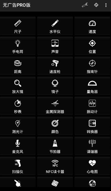 Smart Tools中文版