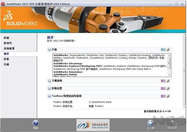 SolidWorks2012中文破解版