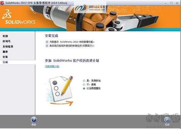 solidworks破解版免费下载