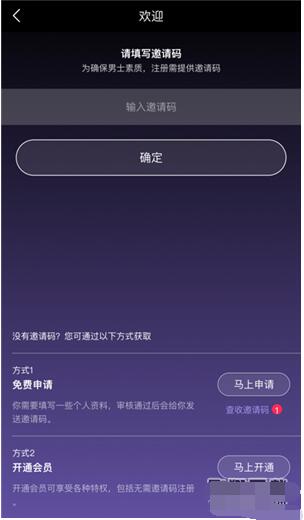 面具公园邀请码是多少?面具公园邀请码分享2020.04