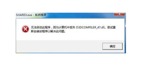 Win7游戏打不开错误