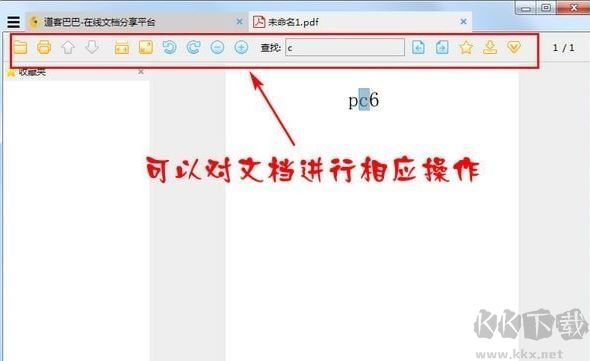 稻壳阅读器_稻壳阅读器免费版