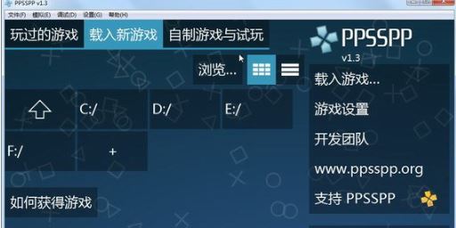 ppsspp模拟器电脑版