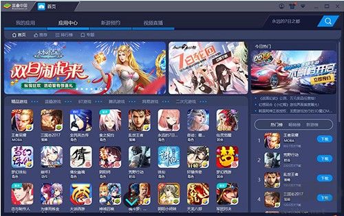 BlueStacks