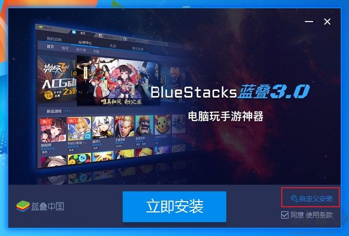 BlueStacks