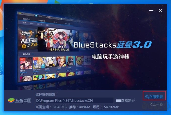 BlueStacks