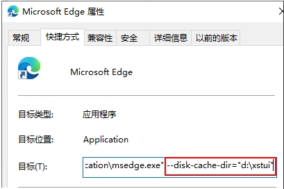 Microsoft Edge浏览器缓存,用户数据目录位置怎么改？