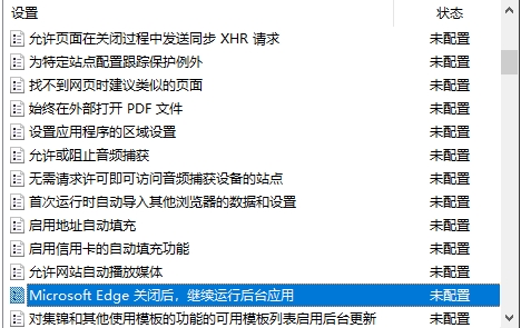 Microsoft Edge浏览器缓存,用户数据目录位置怎么改？