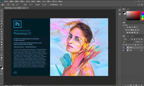 PhotoShop2018破解版