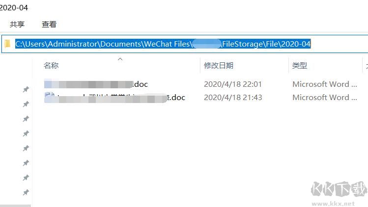 微信电脑版发送文件自动添加序号如:文件(1)(2)解决方法