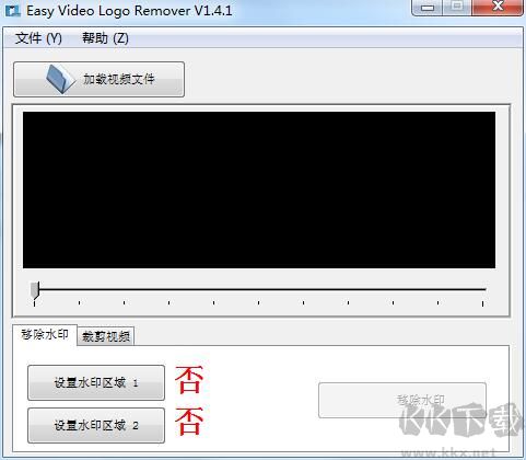 Easy Video Logo Remover