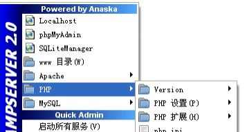 WampServer PHP安装环境