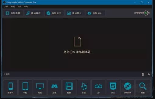 视频转换器Video Converter Pro