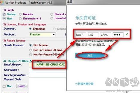 Navicat破解版下载_navicat绿色破解版