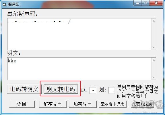 摩斯电码翻译器