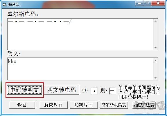 摩斯电码翻译器