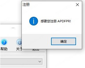 Advanced PDF Password Recovery