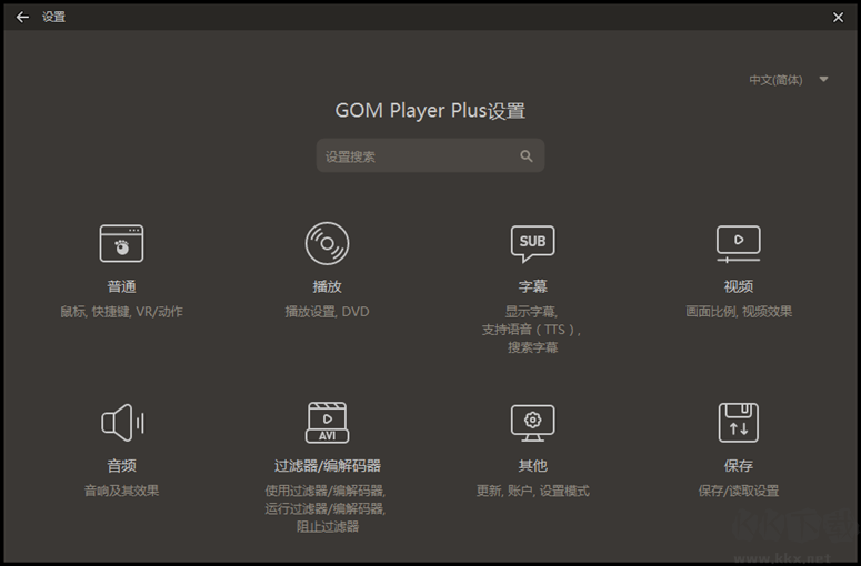 GOM Player播放器